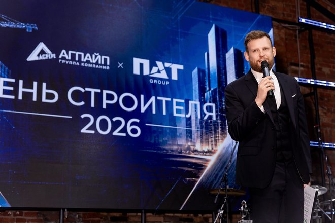 PATAIR — партнёр закрытого мероприятия